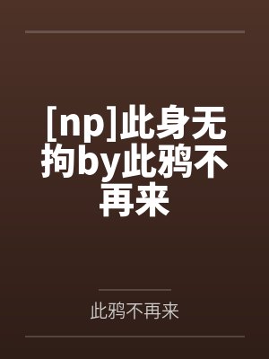 凡人修仙之玄骨传封面