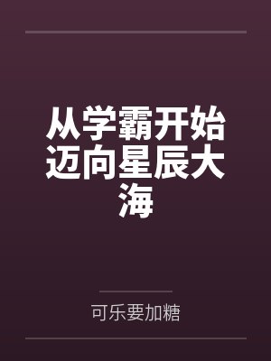 女帝穿成小公主,魔尊侯爷拼命宠封面
