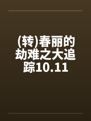 玉林骨科医院封面