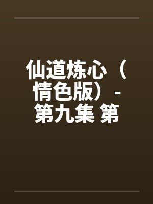 【快穿】为你,千千万万封面