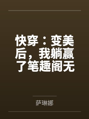 在水涨前上岸封面