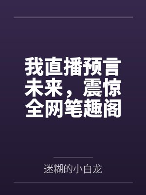 都市修罗神医王野封面