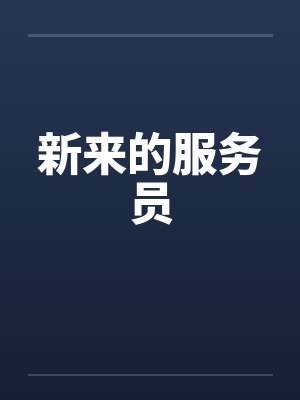 不当恋爱脑后作精被大佬娇宠了封面