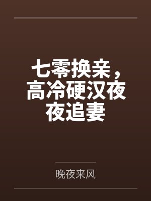 霜尽桃开,风暖人归封面