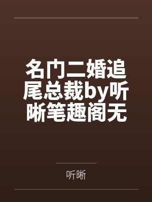 斗罗我酒剑仙杨炫封面