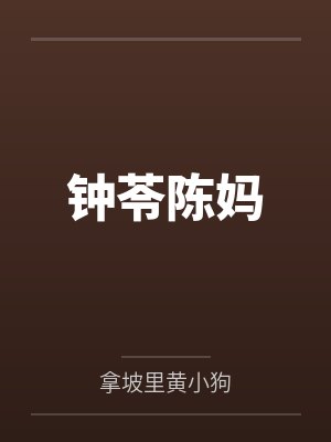 掌门要力挽狂澜(重生NPH)封面