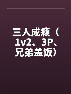 吕明桑德斯封面