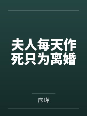 鉴宝财瞳封面