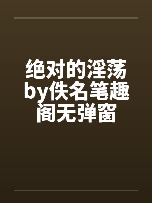 补天saC封面