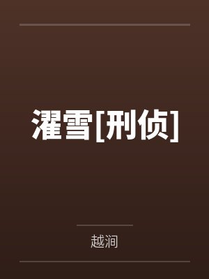 《感君憐》（1V1）封面