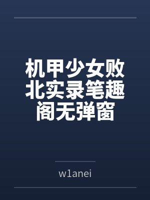 医者不自医封面