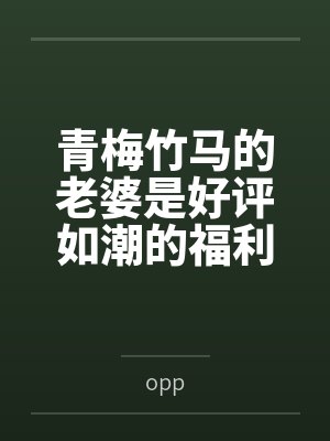 人在除魔司,武功自己进化了封面