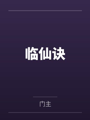 她对此感到厌烦封面