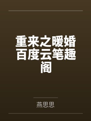 我的一天有48小时封面
