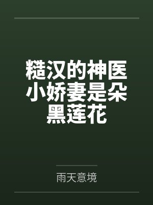 五灵缥缈录封面