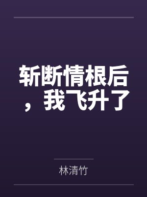 另一个日子封面