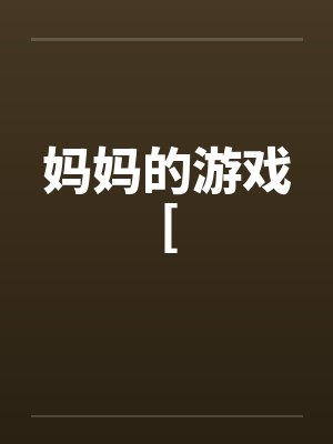 旧路不载故人归封面