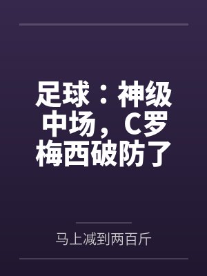 将私有爱情公之于众封面