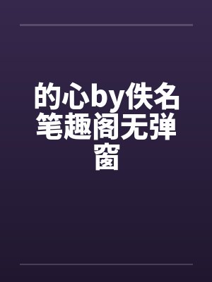 三国：皇甫嵩兵败？逼我称王是吧封面
