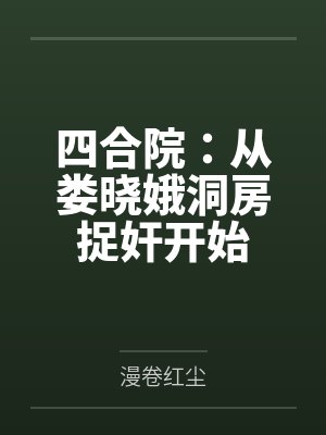 我的淫荡人格封面