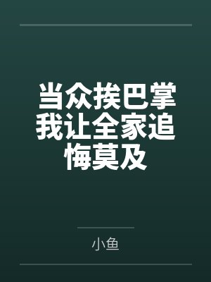 被校花拜托破处后开始的后宫生活封面