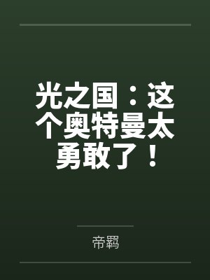 打狗棍财神三人牺牲封面