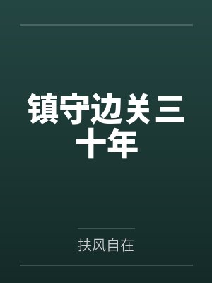 江野林鹿封面