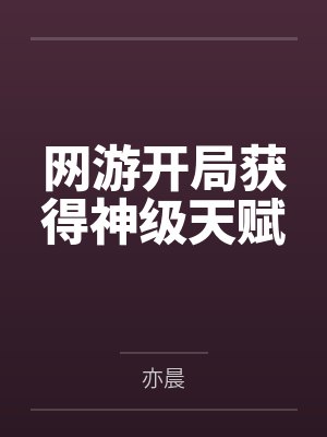 桑寻周淮钦封面
