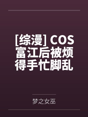 好孕娇妻小说全文封面