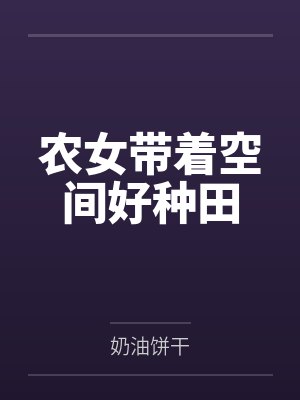 超凡从修理工开始封面
