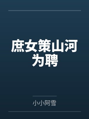 娱乐:江湖大哥退休,去拍电影?封面