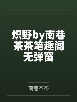 一胎两宝：娘亲有点田by紫夜星封面