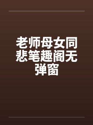 娇妻来袭陆少宠到底免费阅读封面