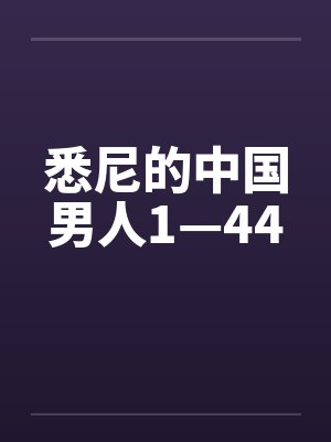 笔趣阁无弹窗广告小说阅读网封面